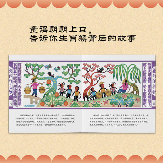 猴年的礼物 商品图3