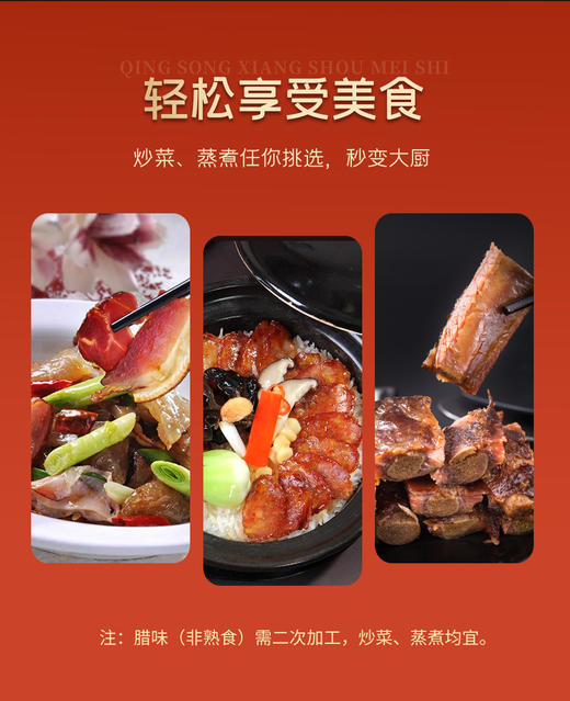 卡宴常福滋味腊味礼 商品图2