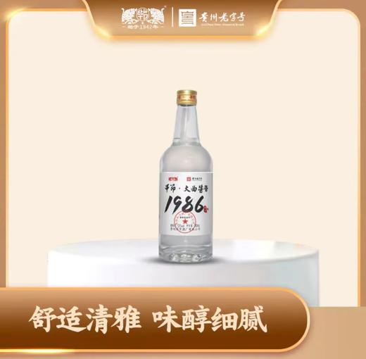 【第二件8折】毕节大曲1986品鉴 酱香型 53度  500ml*6整箱 商品图2