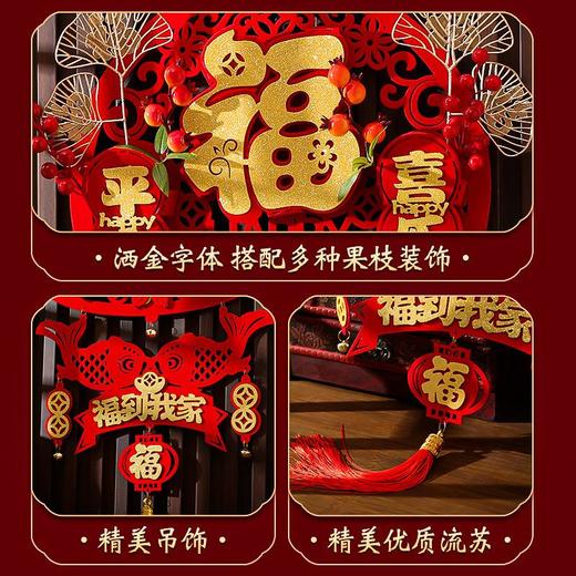 【2024年新年龙年挂饰】新款立体新年春节入户大门客厅布置挂饰过年福字装饰挂件2024龙年 商品图2