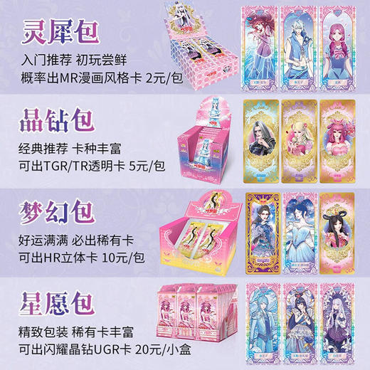 卡游 叶罗丽-仙境收藏卡-梦幻包第9弹KAYCYLL-D7-MH009 商品图2