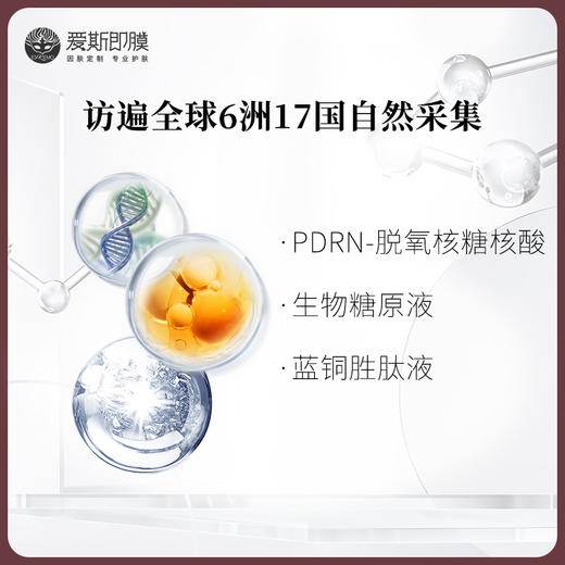 【好物种草】ESKEMO御龄璀璨紧润套盒 商品图3