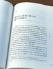 《民国新疆焉耆蒙古族档案选编》《英国收藏新疆出土古藏文文书选译》，16开，杨铭等编译，新疆人民出版社2014年版，两册总定价155元，售价：82元。 商品缩略图8