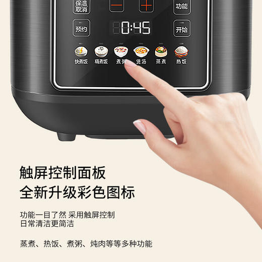 【家居】海尔（Haier）触控彩显电饭煲 HRC-C130ADZ 商品图1