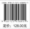 超级装备 工业科技纪录片同名书籍 电子工业出版社 商品缩略图1