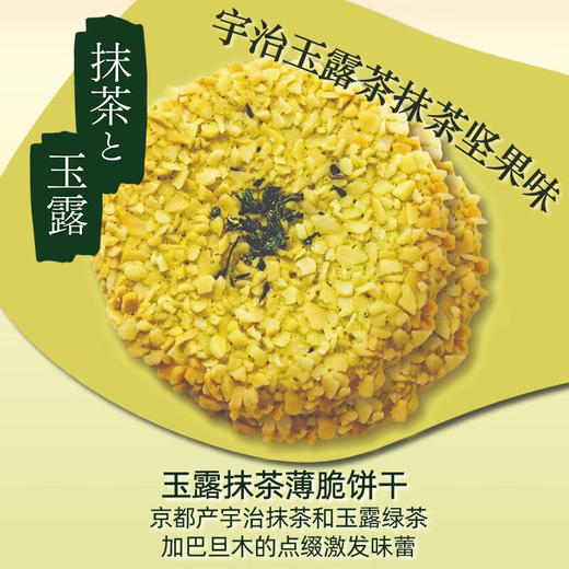 日本阡朋萌野盒装薄脆饼干24枚122.4g/055401 天然坚果搭配融合甜度刚好烹饪出的美味 商品图2