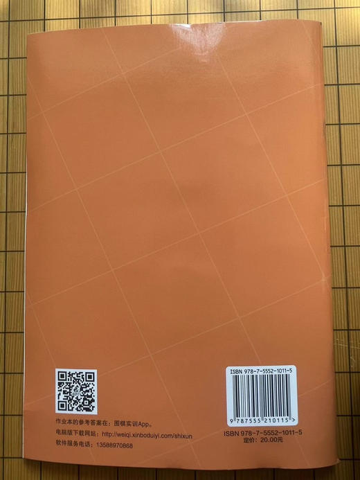 棋院教练样书价：快乐学围棋（初级篇）青岛出版集团 商品图4