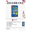 新日本语能力考试N1-N5文法随身背 全新修订版 商品缩略图2