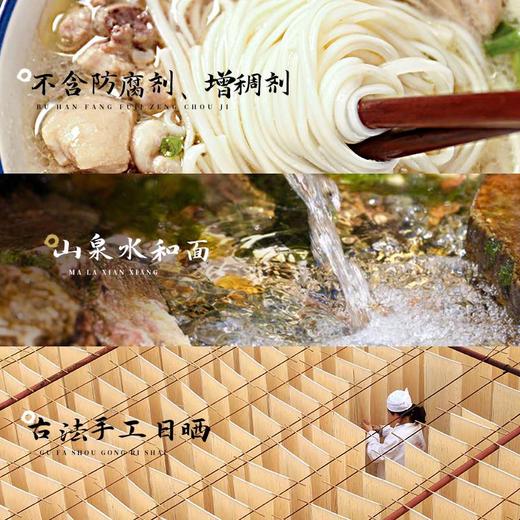 羞山官厅面桃江修山面日晒面条银丝面细面湖南特产面条500克*8支 商品图1