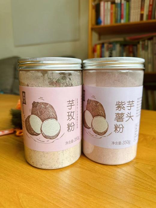 芋头粉  轻食 玫瑰芋粉 芋泥高替 350克 商品图1