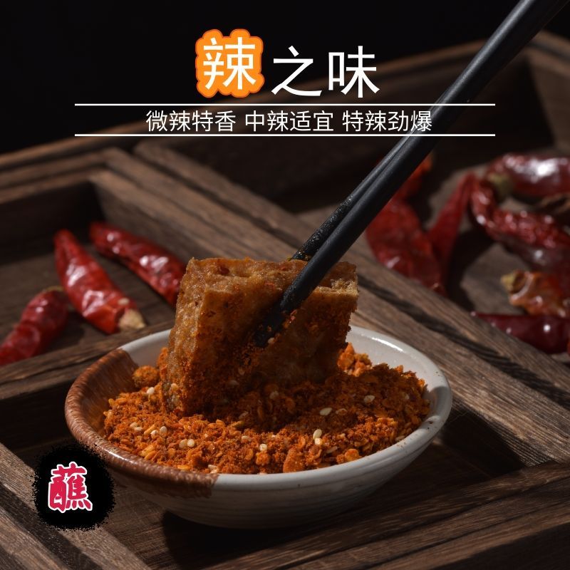 安顺普定【五香辣椒面】200克、500克装 全国包邮部分地区不发货 精选上等原材料，无色素、吃得更放心