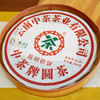 2010年昆明茶厂昆明铁饼普洱生茶经典 一片380克干仓真品经典昆铁 高性价比好仓储很香 好撬 商品缩略图9