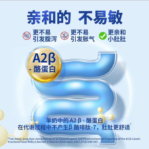 【马泷生活专属】卓牧（JOMILK） A2β酪蛋白纯羊奶 10盒装 商品图2
