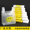 购物袋透明笑脸塑料背心袋 50只/扎 小号20CM*32CM，中号26CM*42CM，大号32CM*48CM 商品缩略图0
