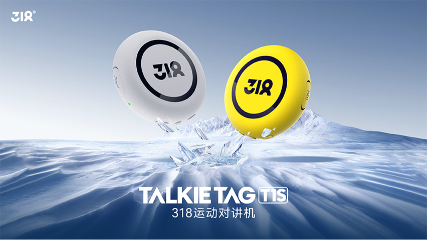 318运动对讲机麻将内部团购福利