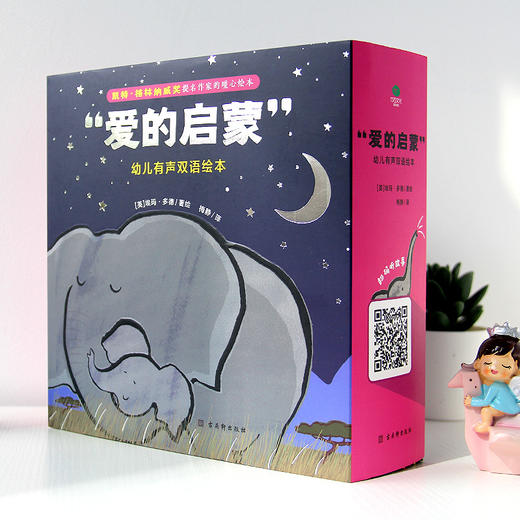 “爱的启蒙”幼儿有声双语绘本（全8册）凯特格林纳威奖绘本！ 商品图8