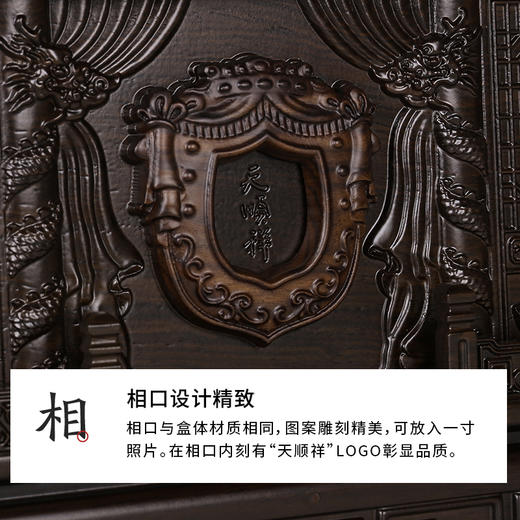 天寿宫-黑紫檀 商品图5
