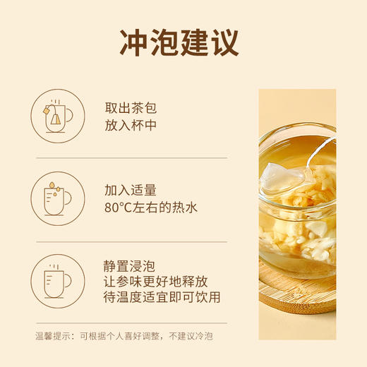 【西洋参礼盒袋泡茶90g】美国西洋参礼盒袋泡茶90克 皂苷含量高 独立包装即泡即饮 商品图7