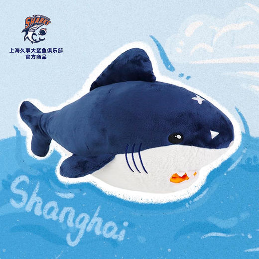 上海大鲨鱼俱乐部 | 萌鲨抱枕毛绒玩具鲨鱼抱枕大抱枕靠垫 商品图0