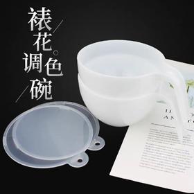 【带盖】景源多用碗调色碗 半透明小碗 调奶油霜调馅烘焙用小碗
