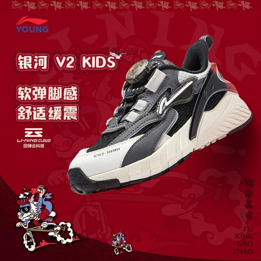 李宁男女小童银河 V2 KIDS减震回弹小童运动鞋YKNU004 商品图0