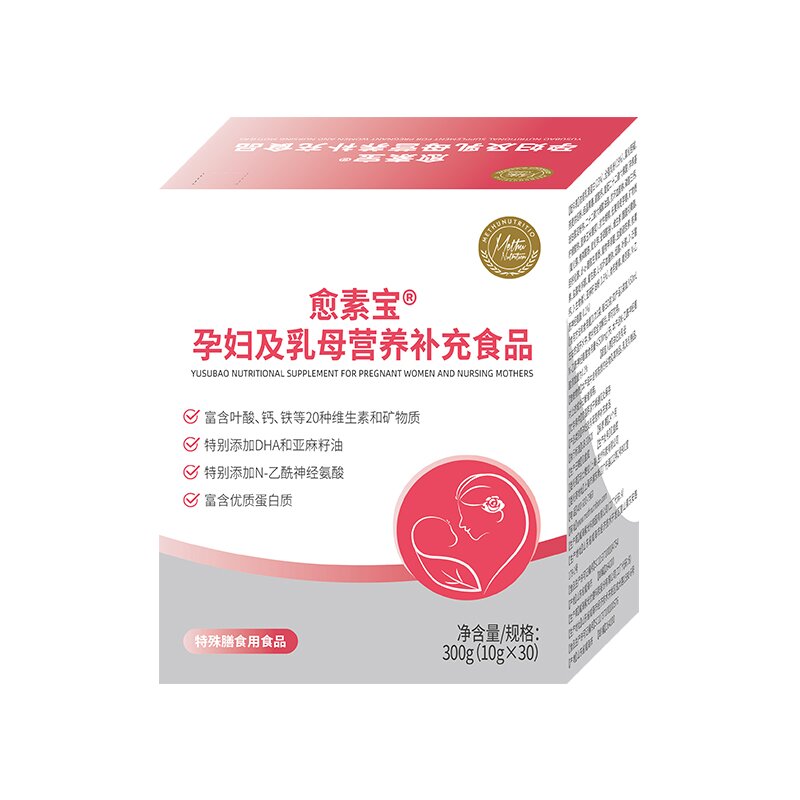 愈素宝 孕妇及乳母营养补充食品