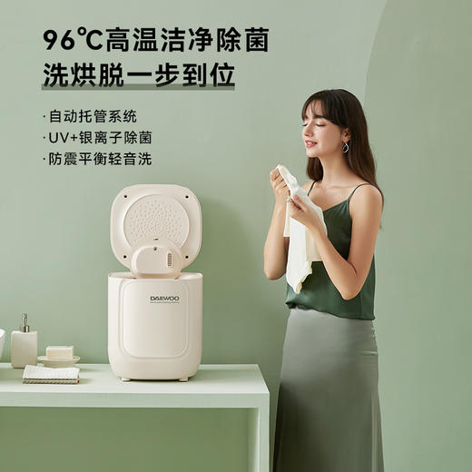 大宇内衣裤洗衣机迷你MINI洗烘舱洗烘一体高温洗全自动小型清洗机 商品图1