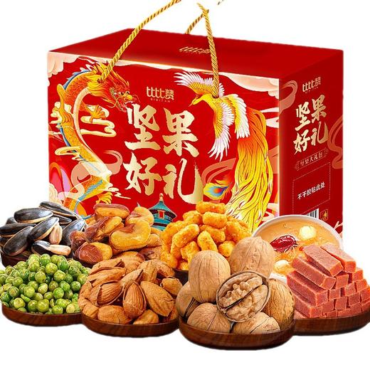 【坚果礼盒零食大礼包】巴旦木瓜子小吃 休闲食品 年货送礼品 商品图3