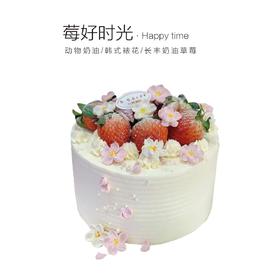 “莓好时光”草莓夹心提前5小时预定 