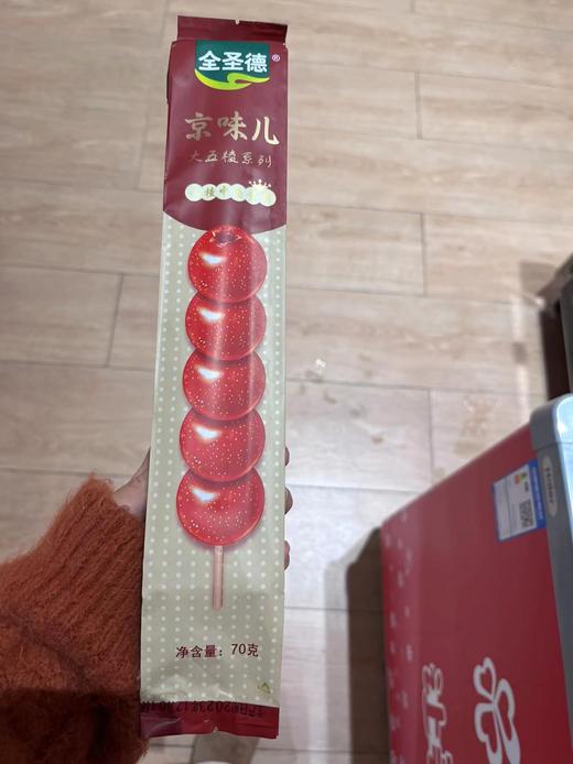 全圣德冰糖葫芦70g 商品图0