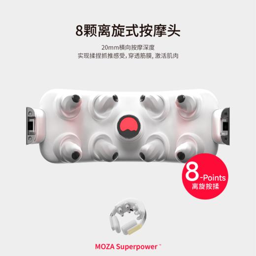 MOZA摩砾 全颈修护按摩仪 按得深 精油spa 全颈热敷 缓解脖子僵硬 商品图9