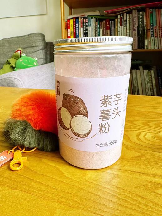 芋头粉  轻食 玫瑰芋粉 芋泥高替 350克 商品图3