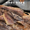 港岛姑娘 海钓新鲜大墨鱼干淡晒无盐目鱼干大乌贼干干货煲汤送礼优选 半斤4-6只 商品缩略图4