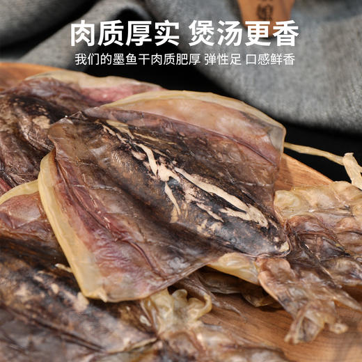 港岛姑娘 海钓新鲜大墨鱼干淡晒无盐目鱼干大乌贼干干货煲汤送礼优选 半斤4-6只 商品图4