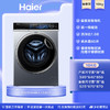 海尔精华洗系列 10KG洗烘一体 直驱 晶彩屏 清新除皱 EG100HMATE85S 商品缩略图0