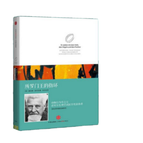 所罗门王的指环   初中9年级正版现货速发|名师推荐|小学生课外阅读九年级