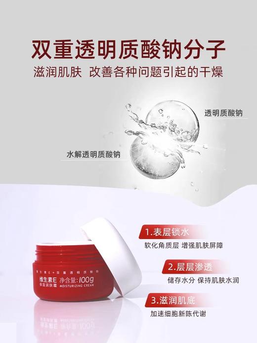 北京协和八韵草植物面霜 商品图1