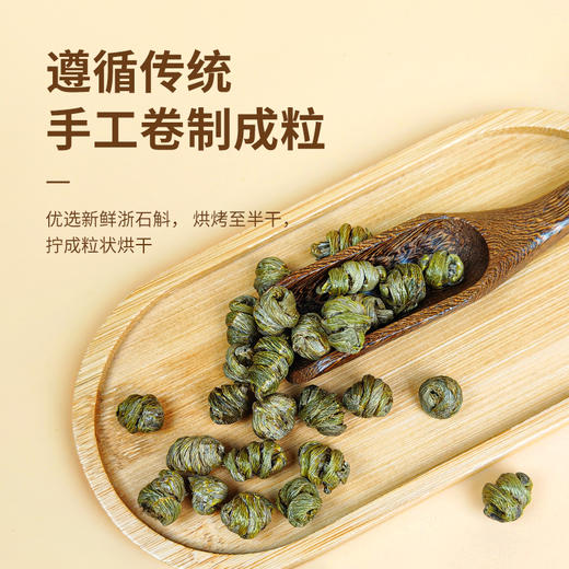 【浙石斛100克】 地道浙石斛匠心选材锁鲜采制 商品图3