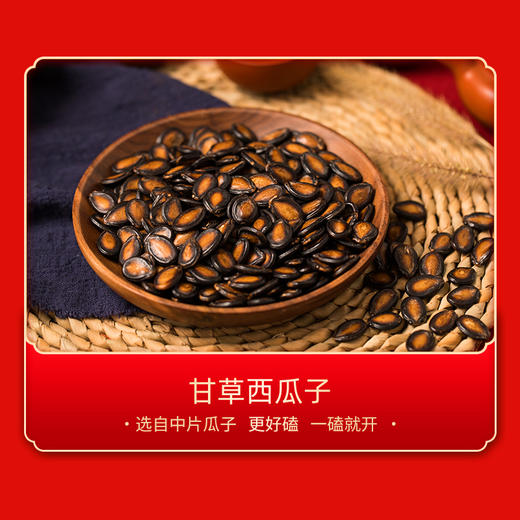 【严选】绿帝元气满满坚果礼盒880款（厂家直发） 商品图4