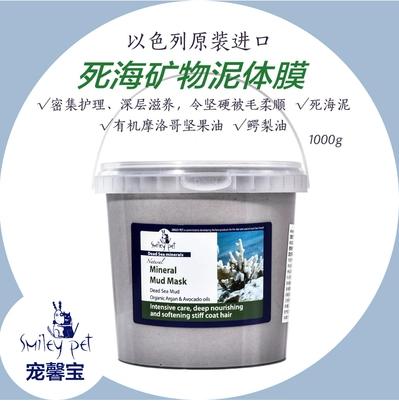 nice pet犬宠馨宝SPA护理+体膜 商品图0