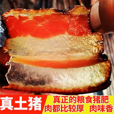 安顺普定【腊肉】1斤装/3斤装 全国包邮部分地区不发货 正宗农家粮食肥猪 农家柴火烟熏 商品图6