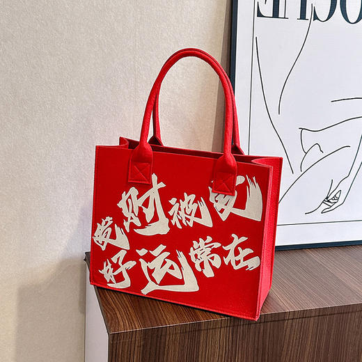 【国潮风，大容量！】新款红色新年毛毡手提袋，伴手礼礼品袋毛毡托特包，婚庆回礼红手提包，红色设计，寓意喜庆和好运，符合新年和婚庆等重要场合的氛围！-QQ 商品图8