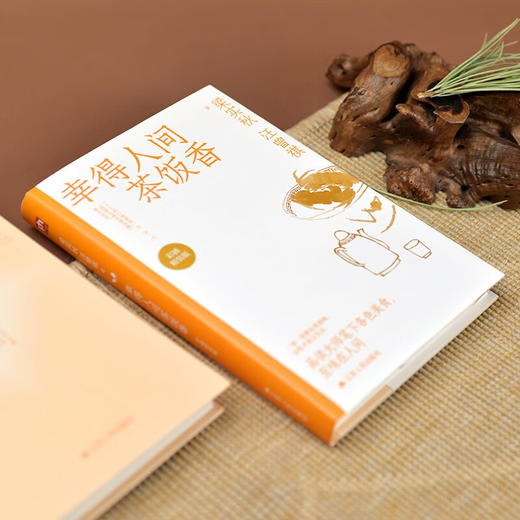 幸得人间茶饭香 梁实秋等 著 散文 商品图2