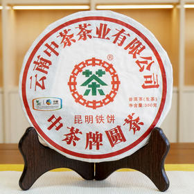 2010年昆明茶厂昆明铁饼普洱生茶经典 一片380克干仓真品经典昆铁 高性价比好仓储很香 好撬