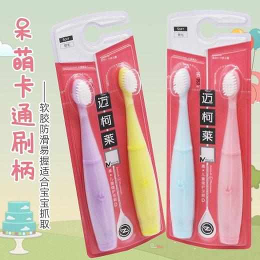 迈柯莱儿童牙刷软毛小刷头防蛀牙防滑易握时尚宝宝2支装 6-12岁(颜色随机) 商品图1