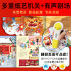 过年啦360度互动立体书（点读版） 商品缩略图3