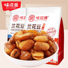 味滋源兰花豆500g袋装坚果特产炒货蚕豌豆零食小吃【分销】 商品缩略图0