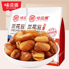 味滋源兰花豆500g袋装坚果特产炒货蚕豌豆零食小吃【分销】