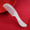 子佩集S999银【龙腾凤翔】梳子【6400003】2312 商品缩略图5