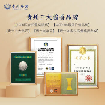 珍酒珍五蓝 酱香型白酒 53度 500ml*6瓶 整箱装酒中珍品珍贵酱香 /酒类 /白酒 /白酒 商品图4